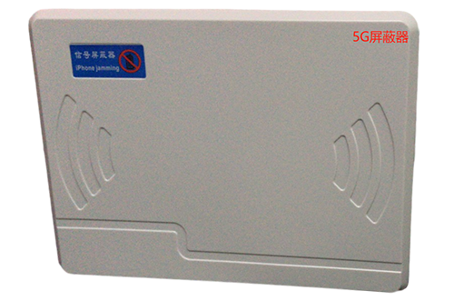 长沙移动通信干扰器（七路）