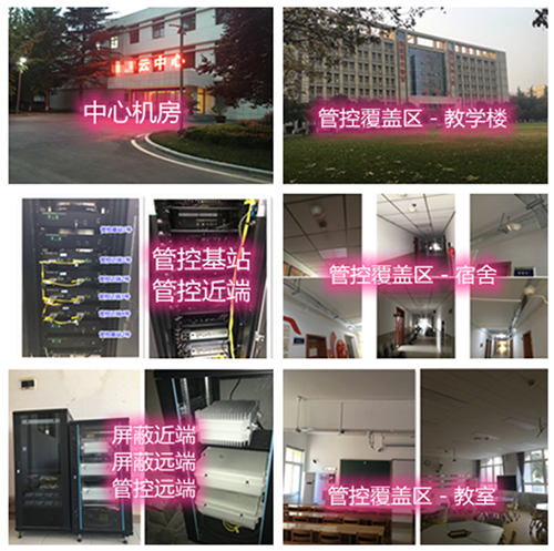 长沙某军事院校管控案例（数字信令级）